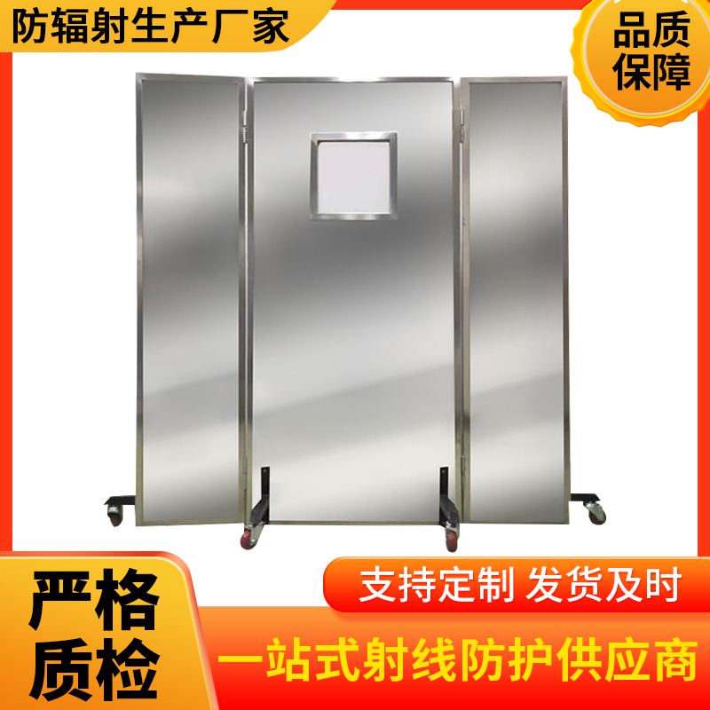 贵阳防辐射铅屏风